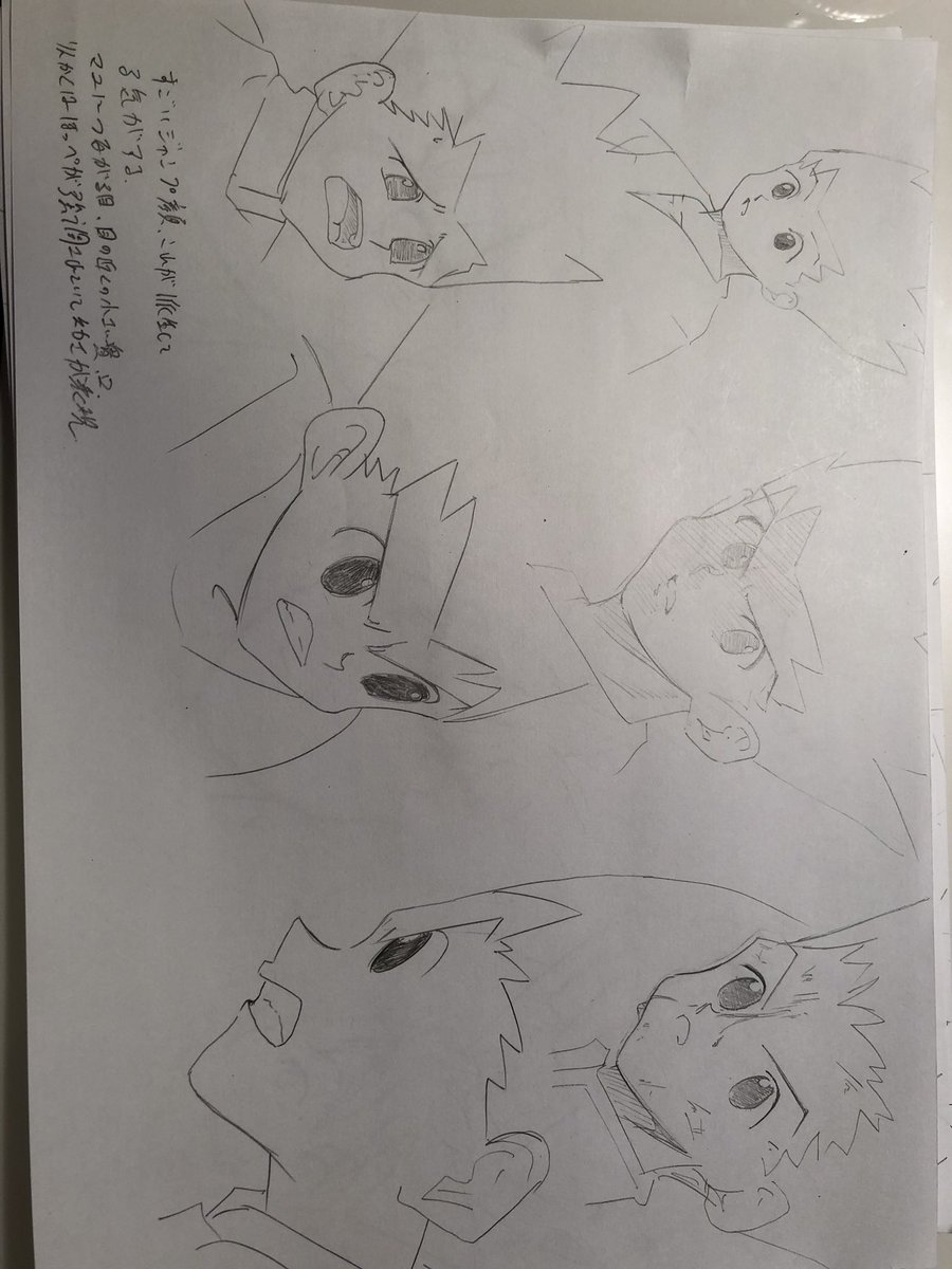 男キャラの顔研究3 