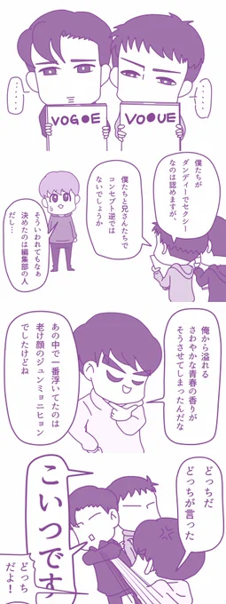 雑誌のコンセプトで年上組がかわいくて年下組がセクシーだった時に描いたお話#Xiumin#Suho#Baekhyun#Chen#Kai#Sehun #ベクちゃんの顔はなんにでもなれる 