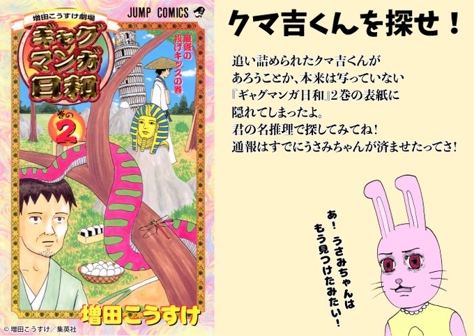 Tweets Recentsギャグマンガ日和 公式 2 Whotwi Analyse Graphique Twitter Tweets Recentsギャグマンガ日和 公式 2 Whotwi Analyse Graphique Twitter