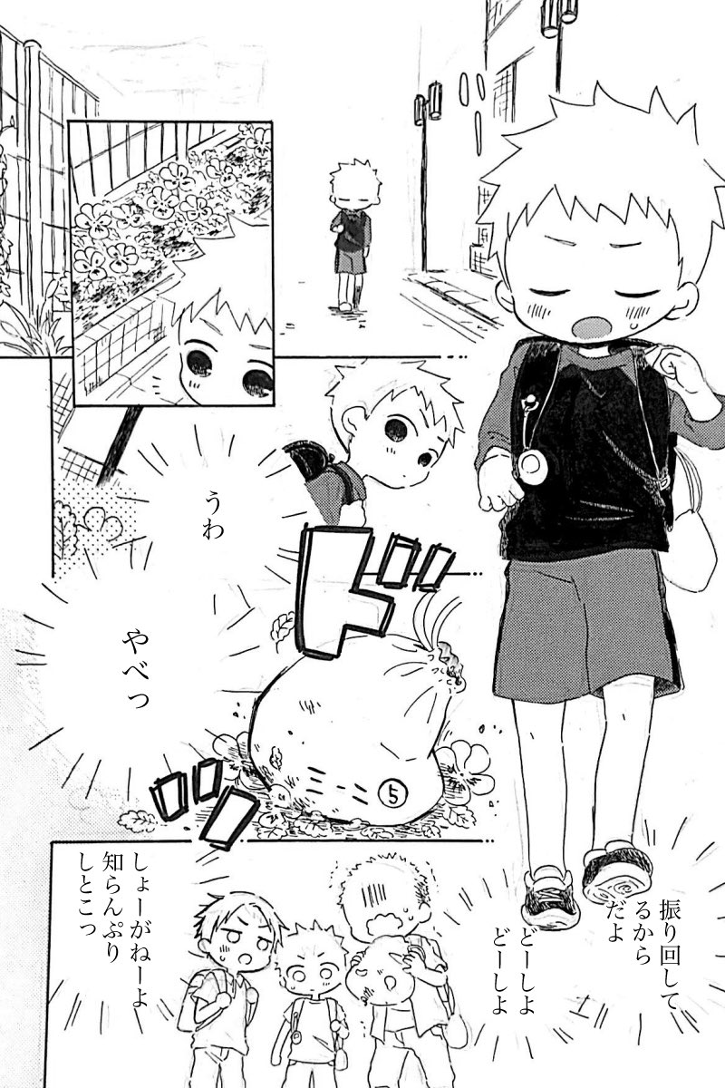 好きだった同級生の女の子が、高校生になって未来から会いにきた話
2/4 