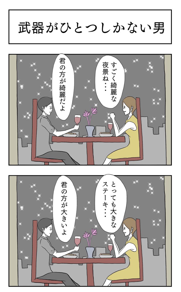 2コマ漫画がたまったのでまとめました。 