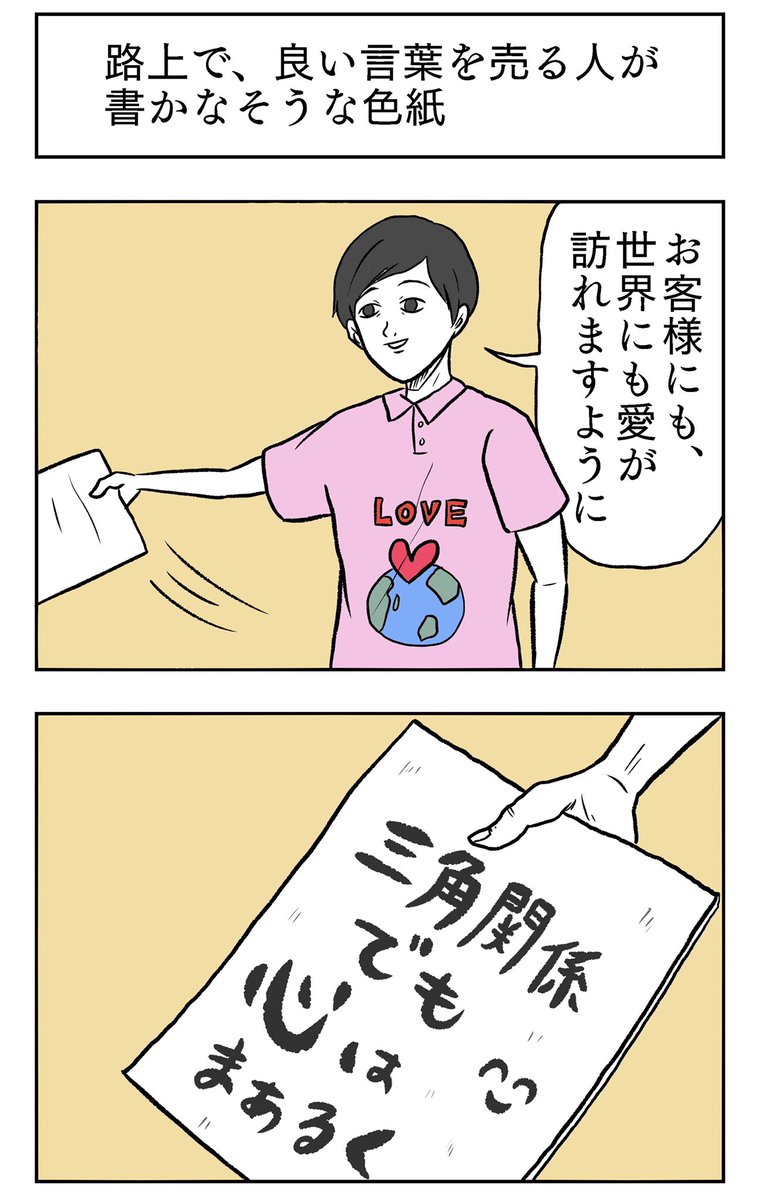 2コマ漫画がたまったのでまとめました。 