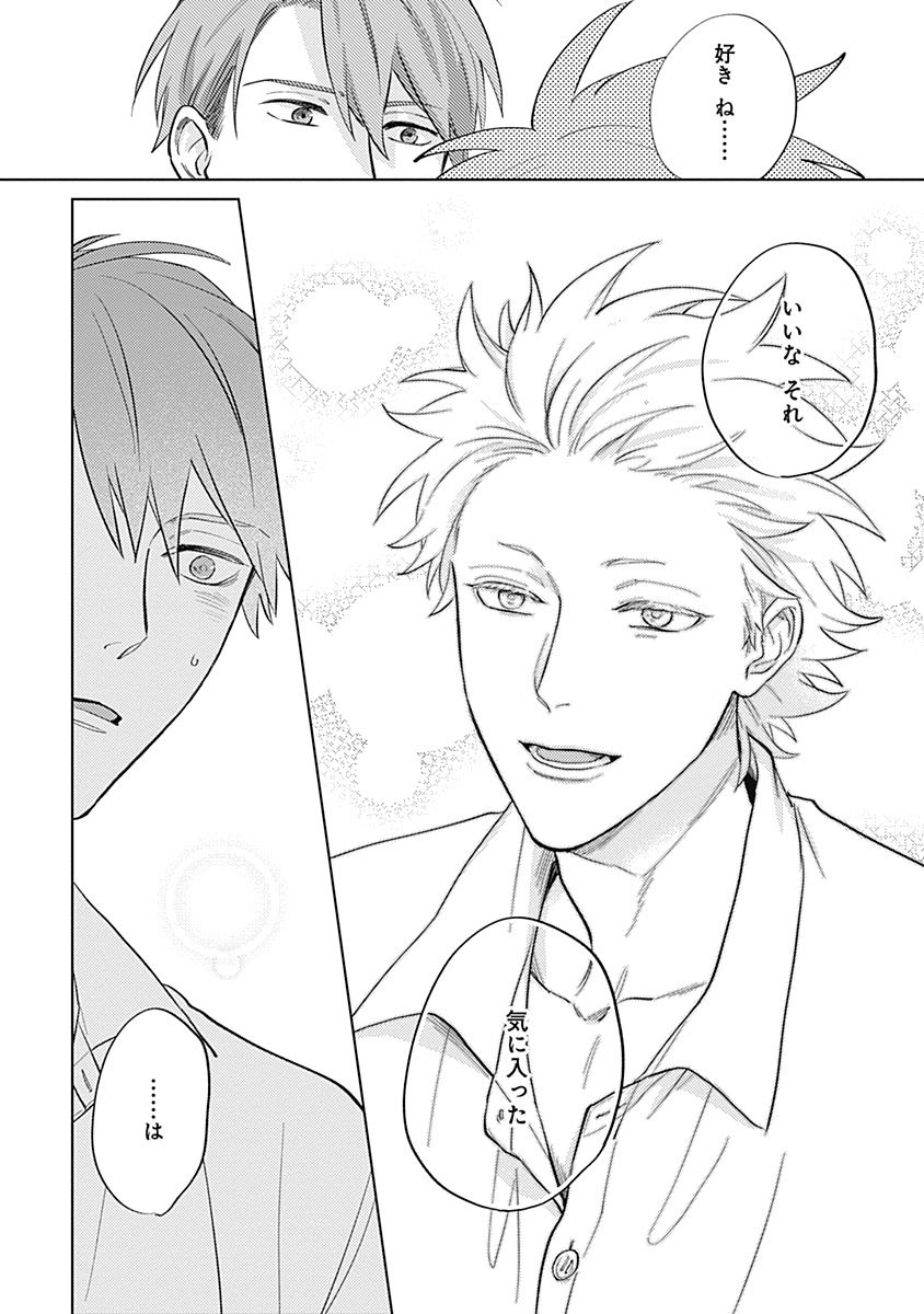 🌟.Bloom vol.20『甘美』好評配信中✨ 『簡易的パーバート