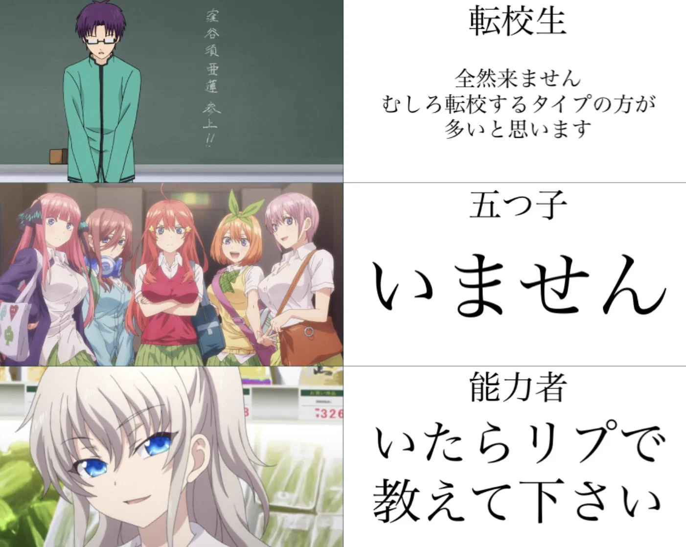 現実ではありえない？アニメでよく見る光景は現実では見ないwww