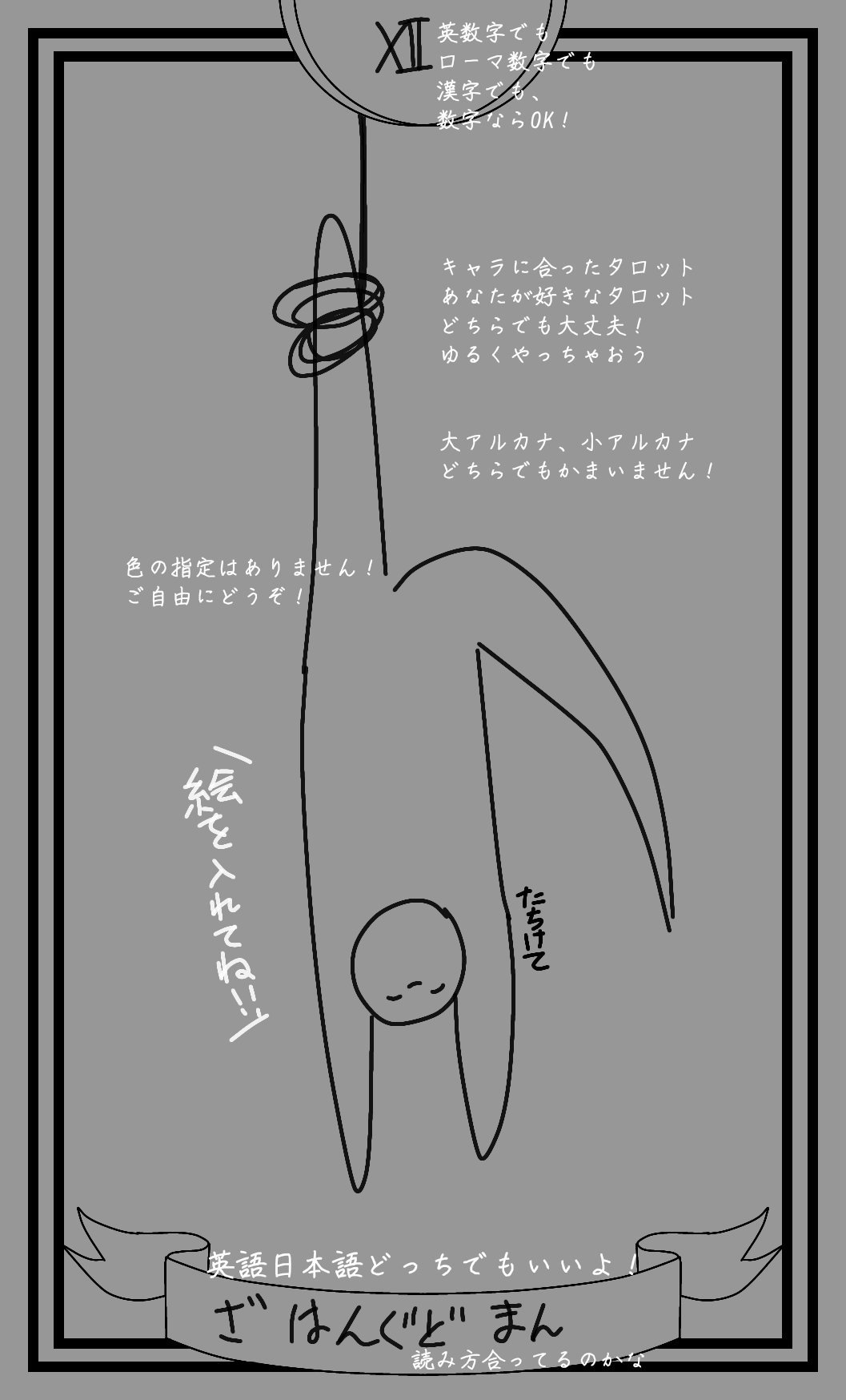 At Sg Sot よーがくん Dqx自キャラタロット えるお花札を見ててそうだタロットもいいな と勢いだけで作りました 皆さんのお子さんをタロットにしちゃいましょうという感じです 雑 枠の改変等okです 皆さん自前の枠でも大丈夫です 絵がなくても