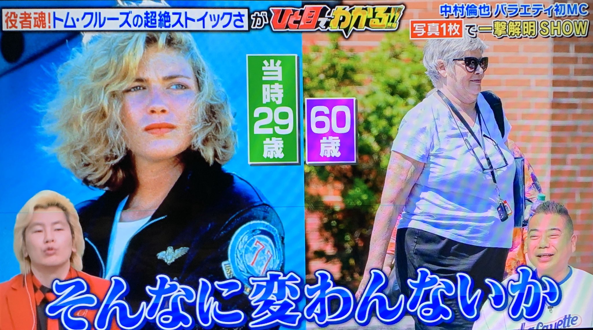 ヶン夕口ウ改 Exam発動中 トップガンのケリー マクギリス 凄い変わりようw T Co gjrou0vy Twitter