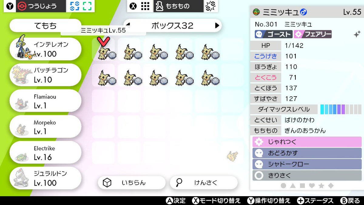 YanTaro46's tweet image. 🎁ポケモン剣盾プレゼント企画🎁

色違いミミッキュ菱形+銀の王冠1個を合計10名にプレゼントします！！

先着5名の方には確定でプレゼントします。
残りの5名の方は抽選です

当選発表は6/1のお昼頃にツイートします
※参加条件と注意点は下のツイートに書いておきます

#ポケモン配布
#ポケモン剣盾