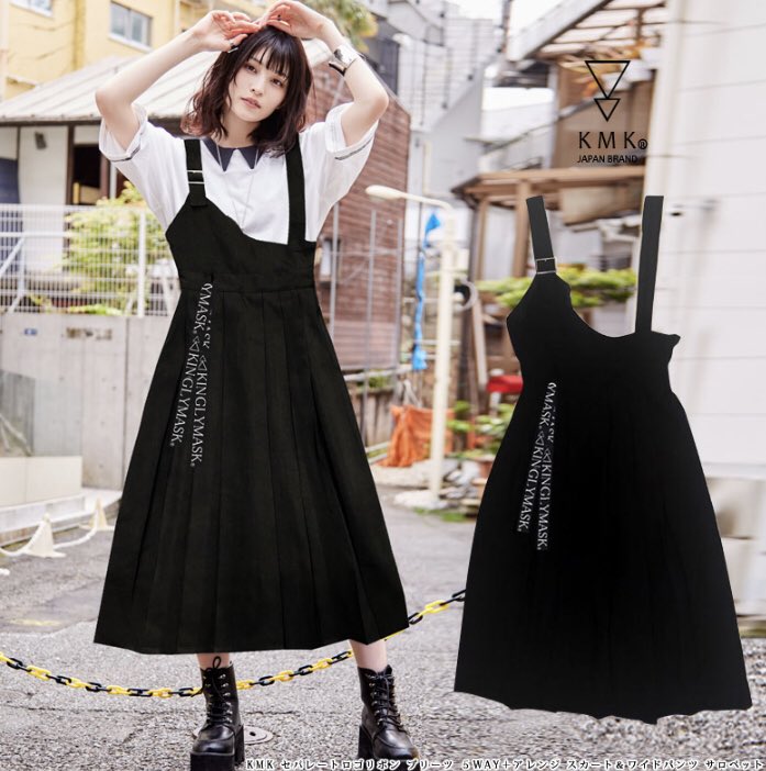 Kmk セパレート キングリーマスク スカート キングリーマスク 