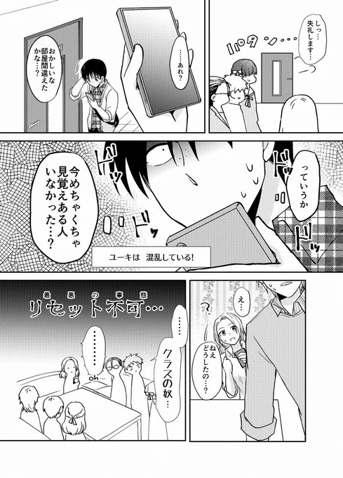 【創作漫画】ネトゲの性別はだいたい見た目で騙される㉖
オフ会編はもうちょっと続きます…!
#漫画 #創作漫画 