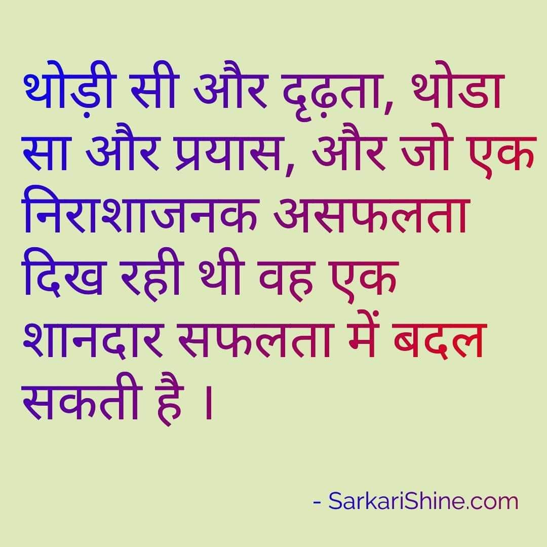 SarkariShine's tweet photo. https://t.co/qEfW0LhQ3W