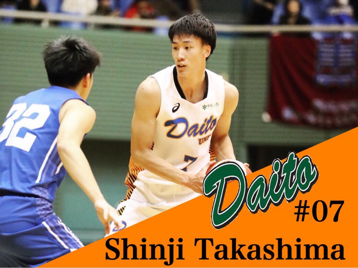大東文化大学男子バスケットボール部 Twitterissa 選手紹介 高島 紳司 Takashima Shinji 07 ポジション Sg 学年 2年生 出身校 北陸 Daito Daitobasketball 大東文化大学男子 バスケットボール部 大学バスケ T Co Rycthm7joa 大東文化大学男子バスケットボール部 Twitterissa 選手紹介 高島 紳司 Takashima Shinji 07 ポジション Sg 学年 2年生 出身校 北陸 Daito Daitobasketball 大東文化大学男子 バスケットボール部 大学バスケ T Co Rycthm7joa
