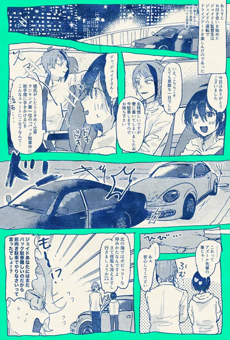 ジェイ監 スマートじゃない?車¿❔?
#twstプラス 