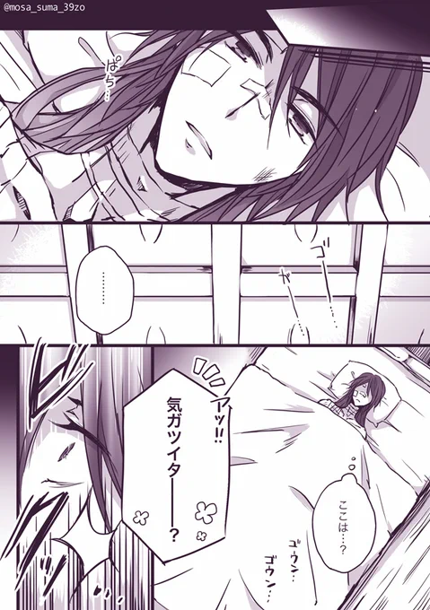 じょーさんがまべちゃんに助けられてから三日後のお話MOUSOU。 