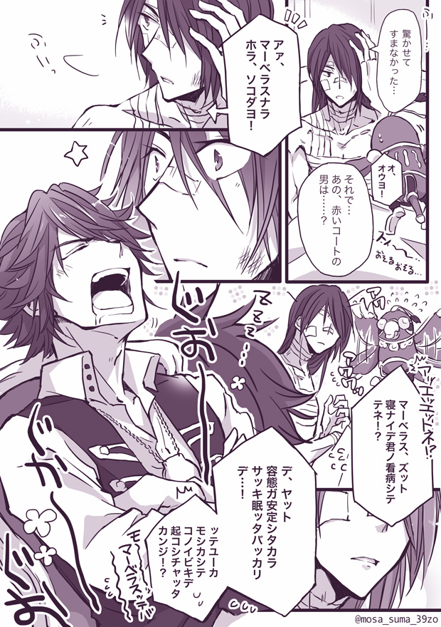 じょーさんがまべちゃんに助けられてから三日後のお話MOUSOU。 