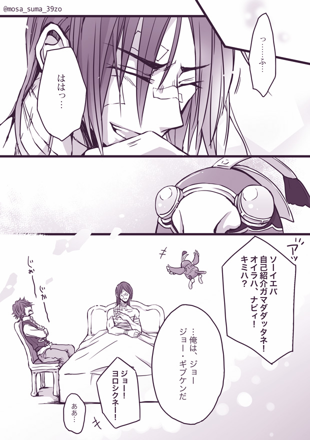 じょーさんがまべちゃんに助けられてから三日後のお話MOUSOU。 