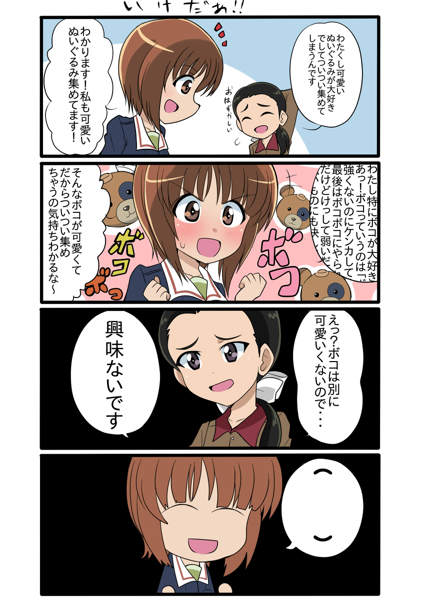 わっく艦 Fanbox 西住みほまとめ ガールズ パンツァー ガルパン 西住みほ T Co 7m85apd2pi T Co Wpsvkjsz9o Twitter