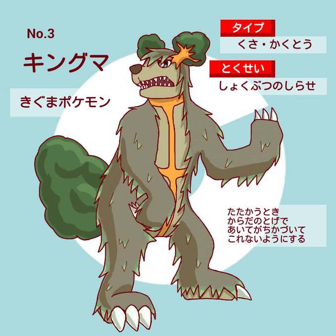 やへのオリジナルポケモン リメイクのtwitterイラスト検索結果 やへのオリジナルポケモン リメイクのtwitterイラスト検索結果