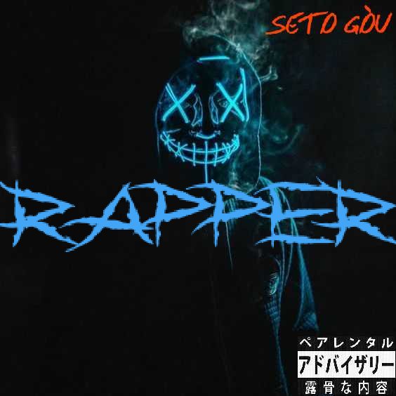 seto_gou's tweet photo. New music coming soon https://t.co/aao6wncah9