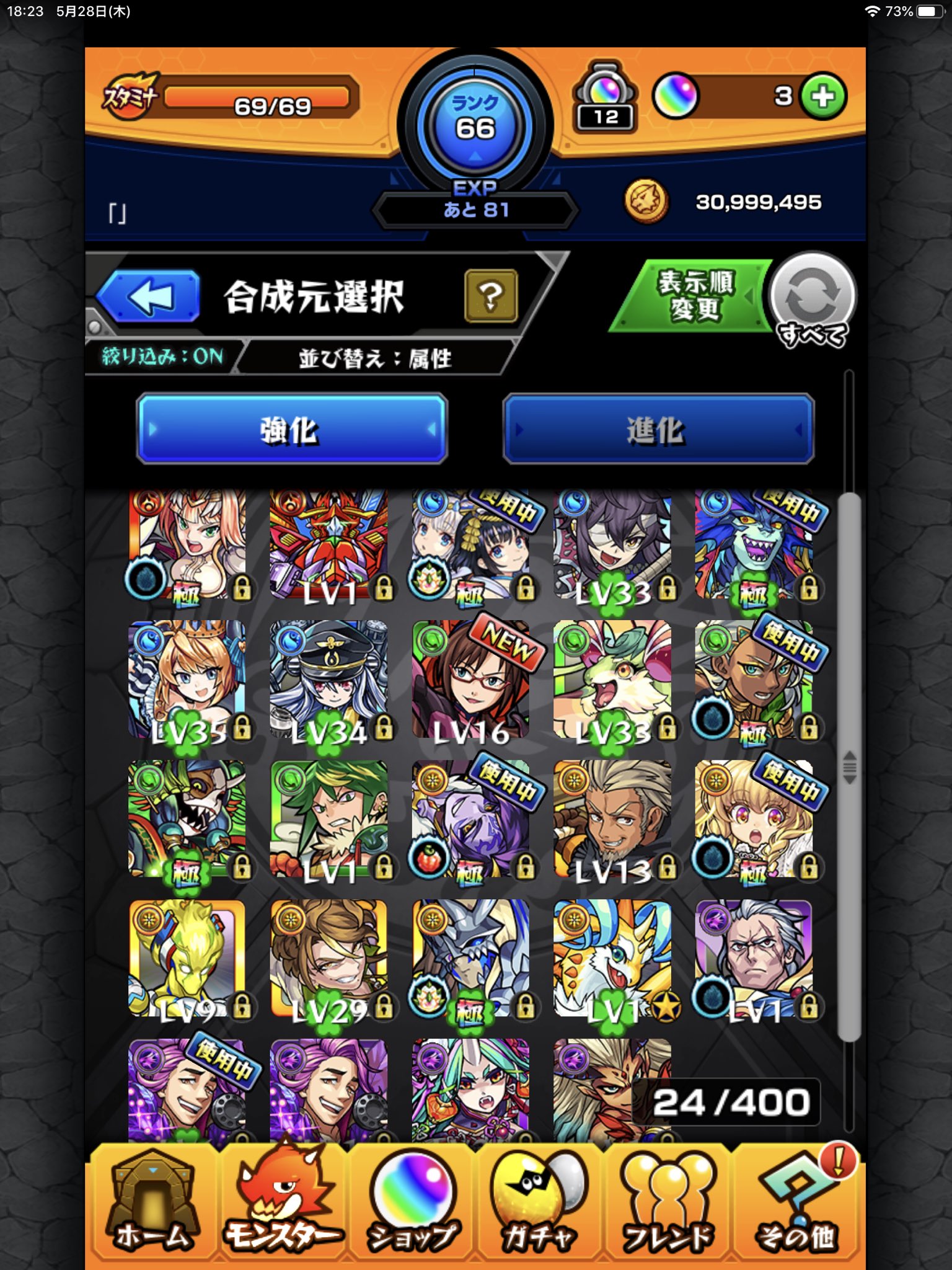 モンストアカウント配布 Twitter Search Twitter