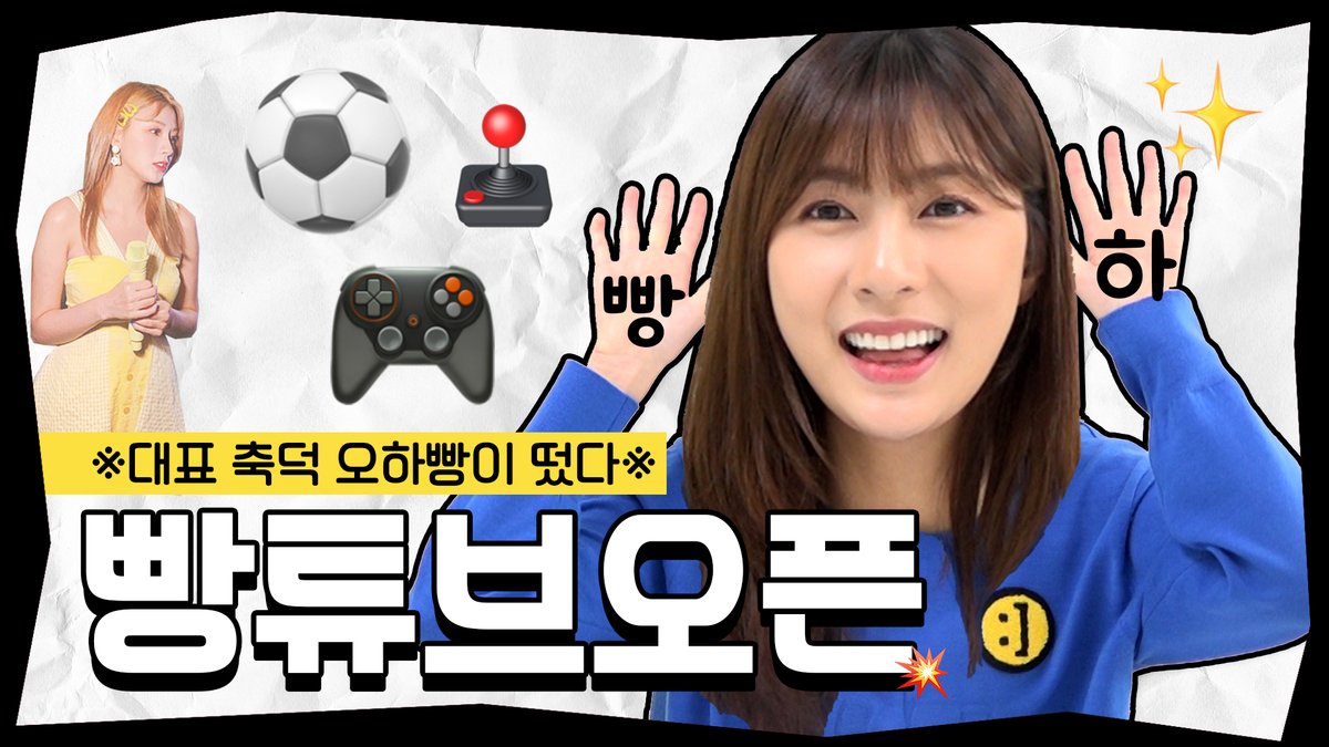 Apink_2011's tweet photo. [#에이핑크] 하빵의 YouTube 채널📺 <#오하빵>
🎉축 빵튜브 오픈🎊 하빵이 유튜브 시작합니다👏

▶ https://t.co/A6p0ztsf6b

#Apink #오하영
#하빵이_유튜브_시작해요😍
#하빵이에게_유튜브는_너무_어려워요💦
#매주_목요일에_만나요🖐 https://t.co/ULEI9tfXkj
