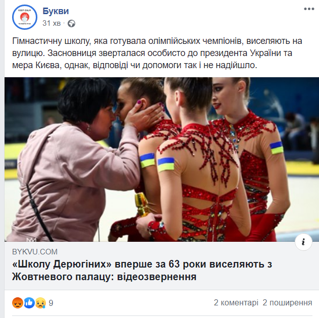 Міносвіти пояснило ситуацію з реорганізацією Олімпійського коледжу - для студентів, викладачів, тренерів нічого не змінюється - Цензор.НЕТ 4911