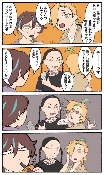 礼儀は大事ってハナシ 