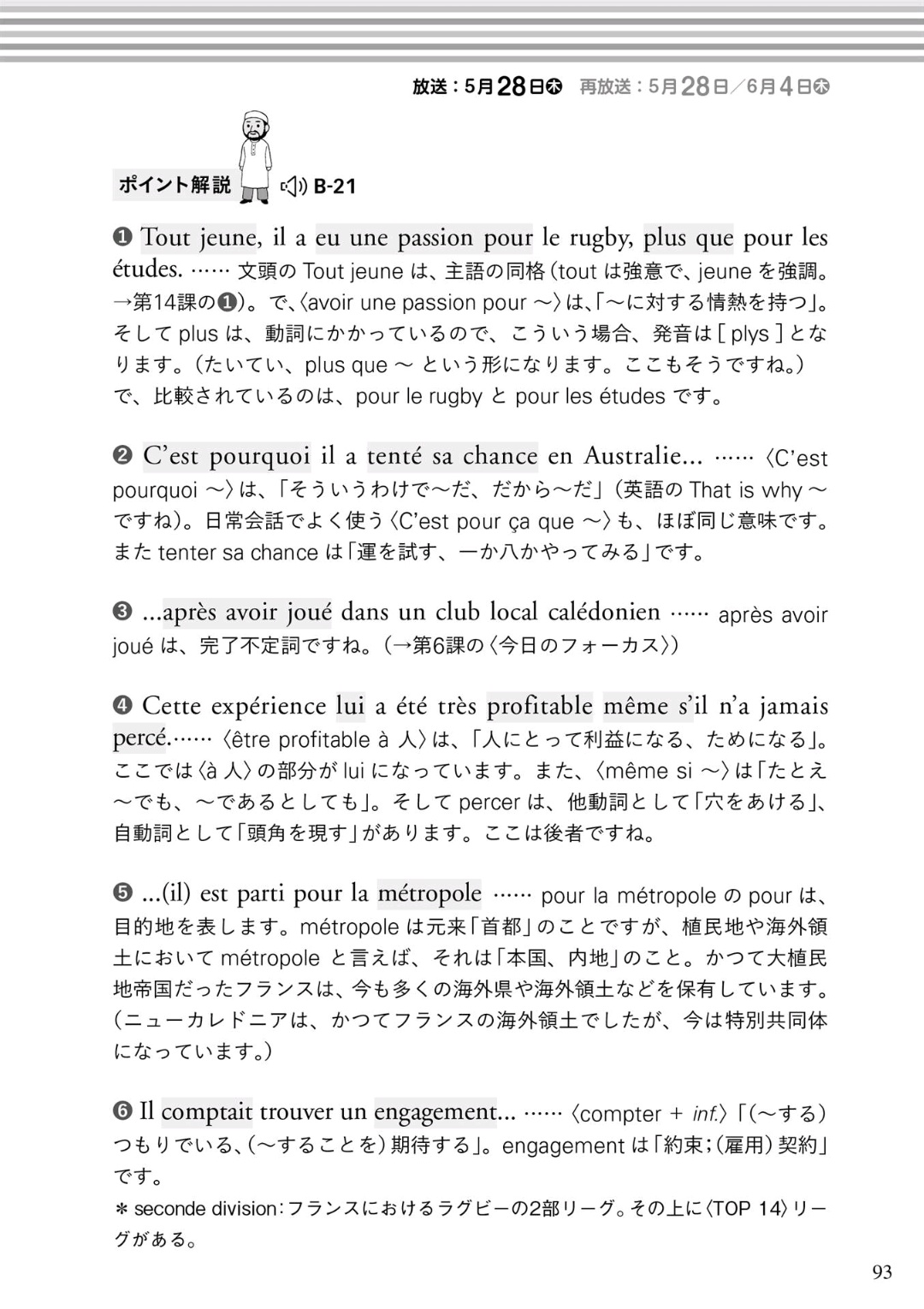 崎山正克 The Red Remake C Est Pourquoi Il A Tente セ プクワ イ ラ タンテ Sa Chance En Australie サ シャンス アン ノーストラリー そういうわけで彼は オーストラリアで自分の運を 試してみた C Est Pourquoi 崎山正克 The Red Remake C Est Pourquoi Il A Tente セ プクワ イ ラ タンテ Sa Chance En Australie サ シャンス アン ノーストラリー そういうわけで彼は オーストラリアで自分の運を 試してみた C Est Pourquoi