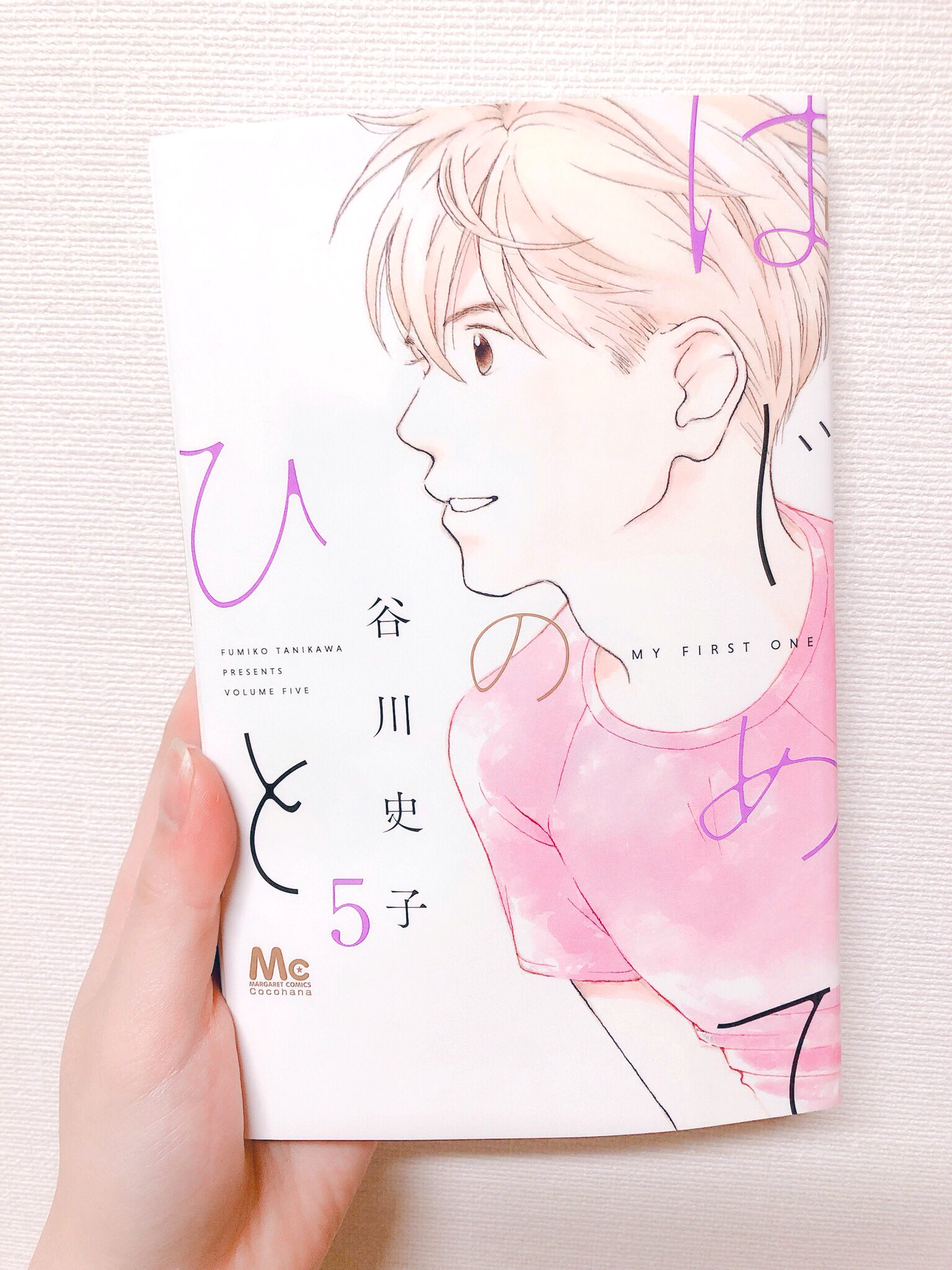 はじめてのひと Twitter Search Twitter