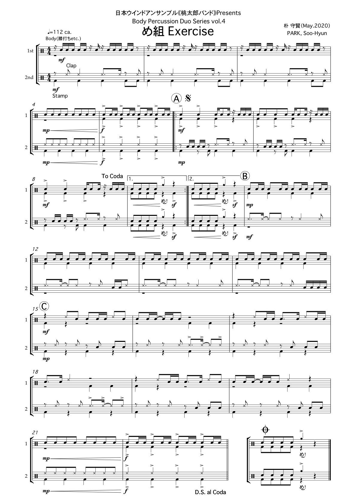 ジャズまとめ売り② ボディ・ジャム曲集（マレイ・ホーリフ） (ボディ・パーカッションニ