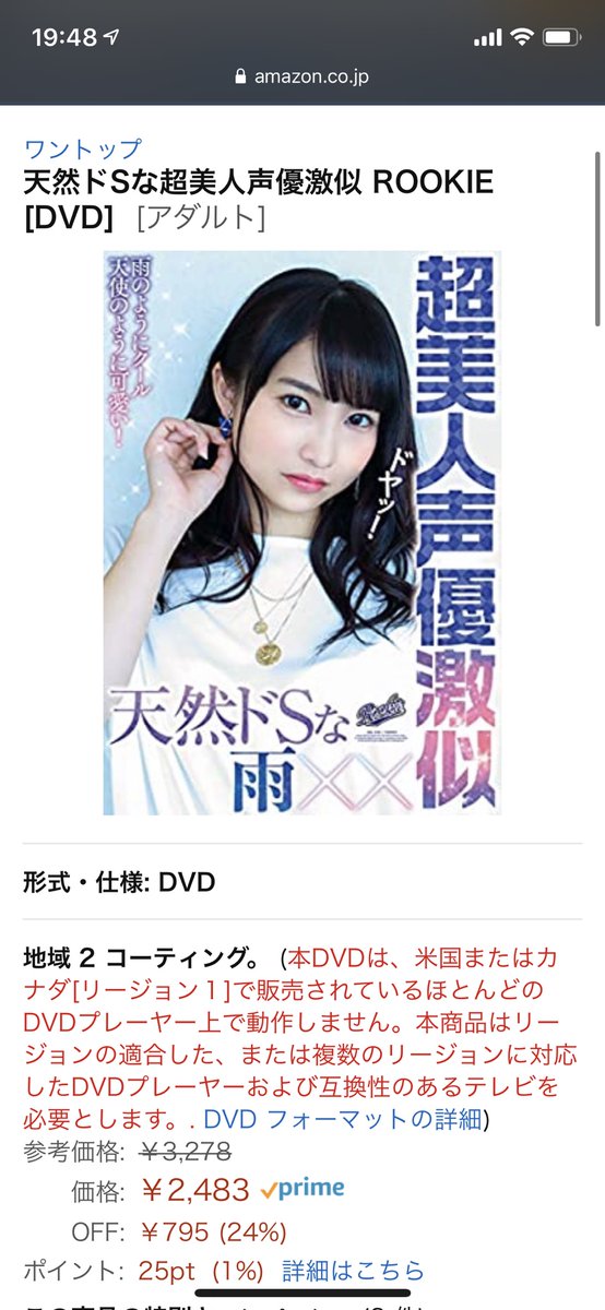 テイラーニャかや万円 雨宮天でスッキリしたかった