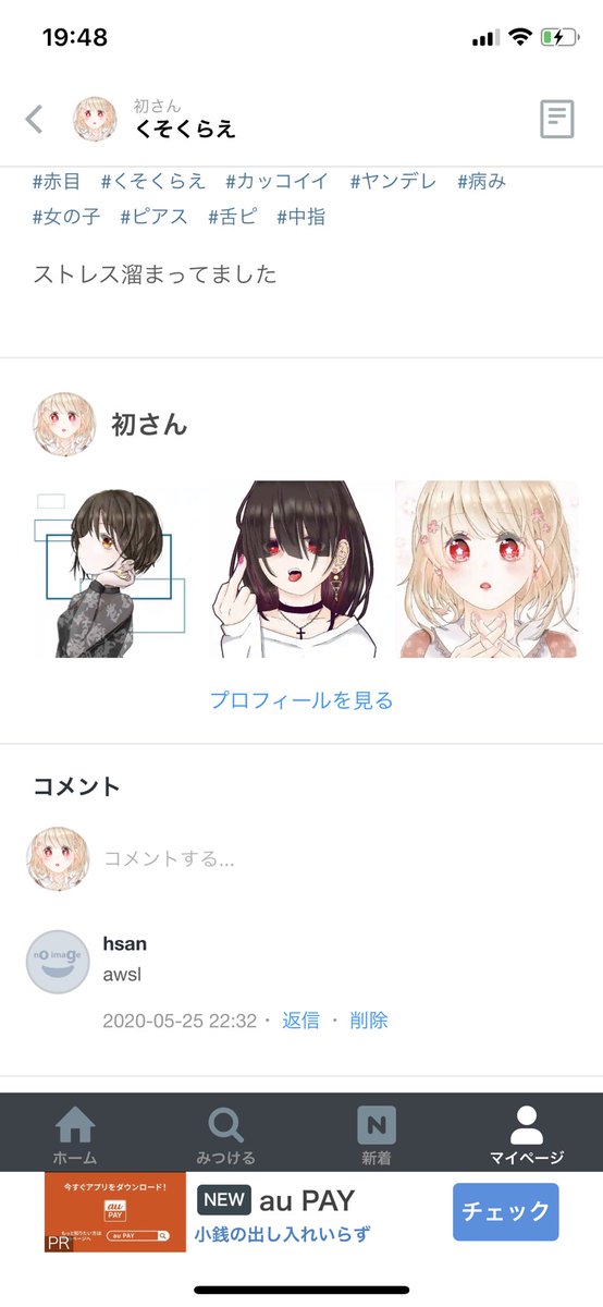 中指立てのtwitterイラスト検索結果