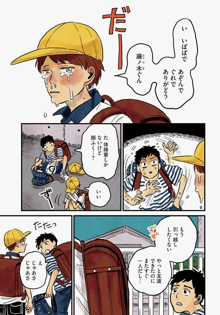 中野 たったひとつのことしか知らない T Co Jw3kc6oqxs 男同士の友情が描かれている作品ならこれだ 小学生の頃に少しだけ同じクラスだった二人は その後何年も お互いが今何をしているか知らないまま 電話だけで繋がっている 詮索しないが 中野 たったひとつのことしか知らない T Co Jw3kc6oqxs 男同士の友情が描かれている作品ならこれだ 小学生の頃に少しだけ同じクラスだった二人は その後何年も お互いが今何をしているか知らないまま 電話だけで繋がっている 詮索しないが