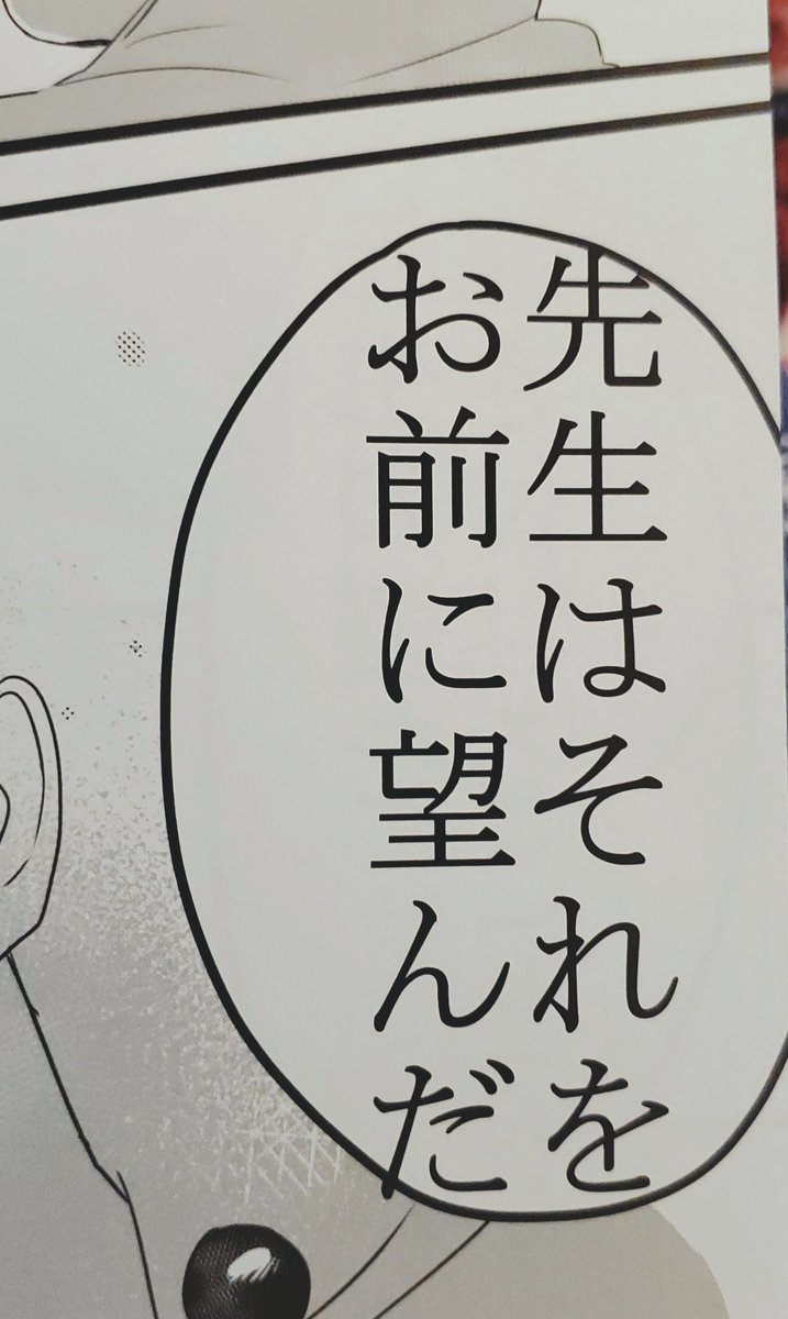 A5サイズでこの文字サイズだよ 常に馬鹿デカボイスで話してる(ハチワンみたいに文字を大きく書けば感情も大きく伝わると思ってた) 