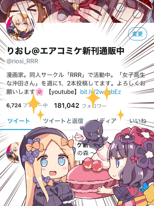 18万フォロワーありがとうございます(≧▽≦)!!
これからもよろしくお願いします✍️✨ 