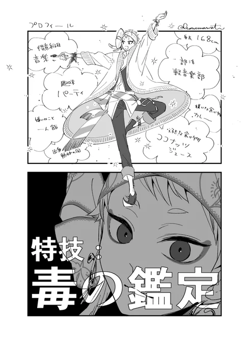 カリムくんのエモいとこ

#ツイステファンアート 