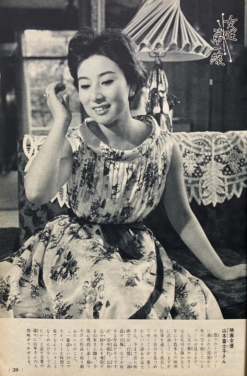 早雪 若干低浮上気味 A Twitter 山本富士子さん キレイや 早雪 若干低浮上気味 A Twitter 山本富士子さん キレイや