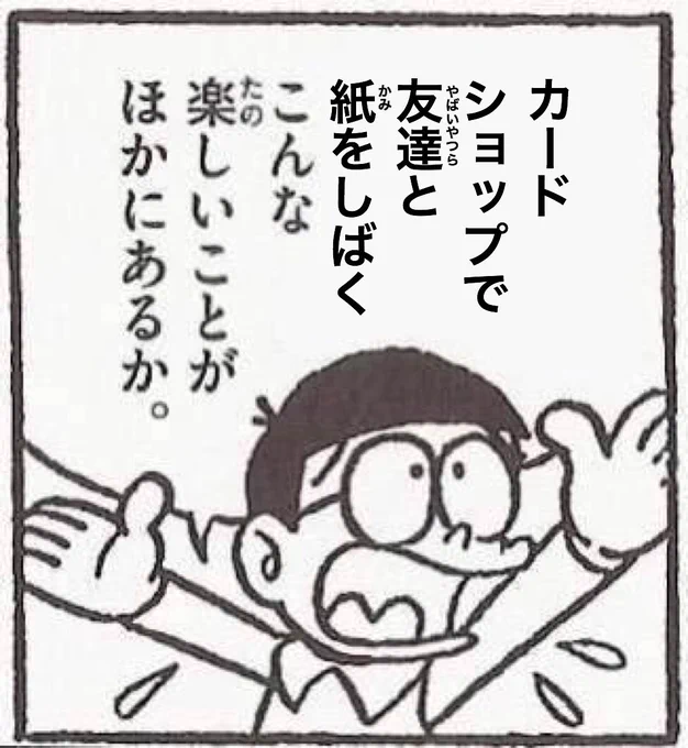 「カードショップ」という特別な空間 