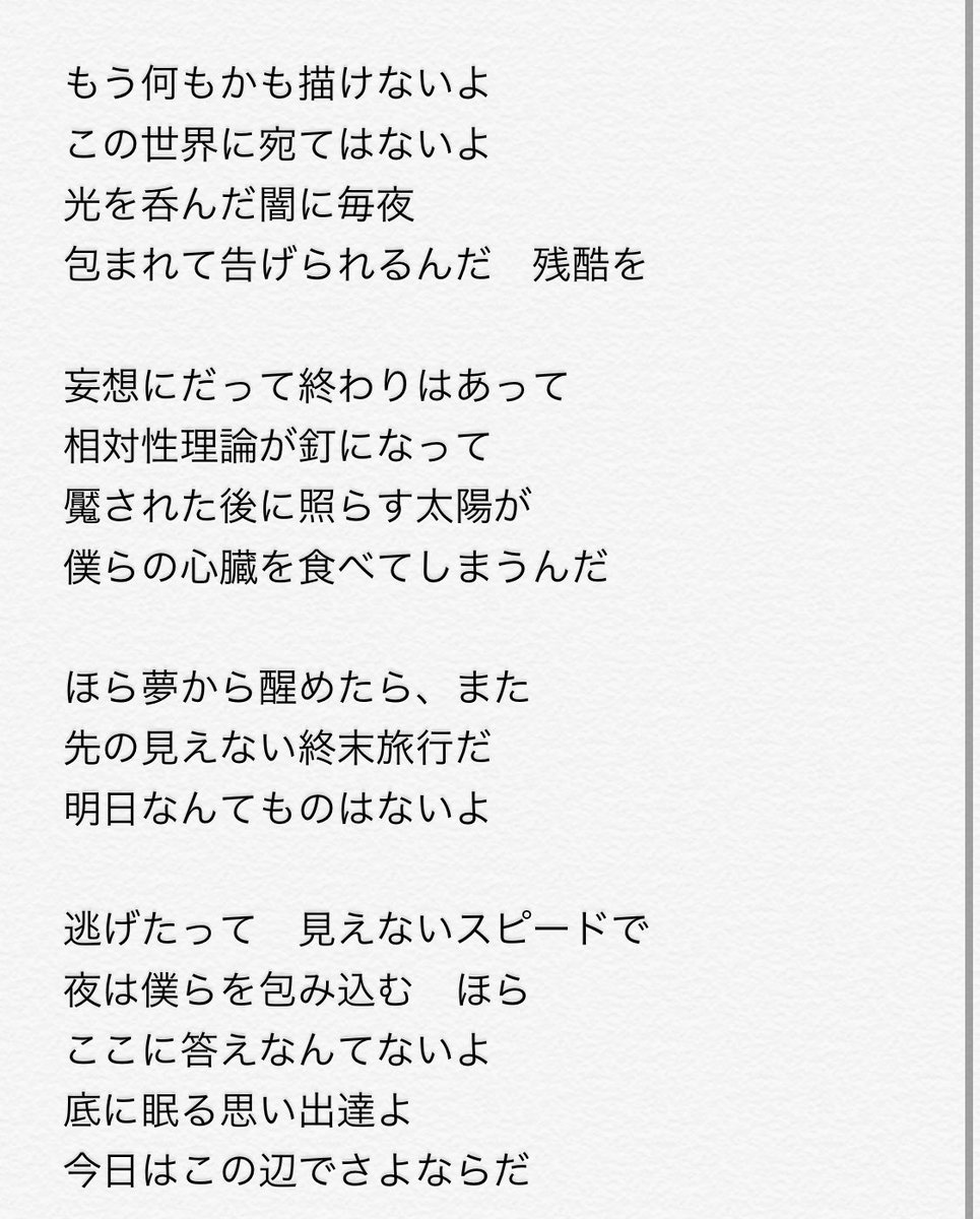 けど 好き 歌詞 され 浮気 た て 曲 まだ っ