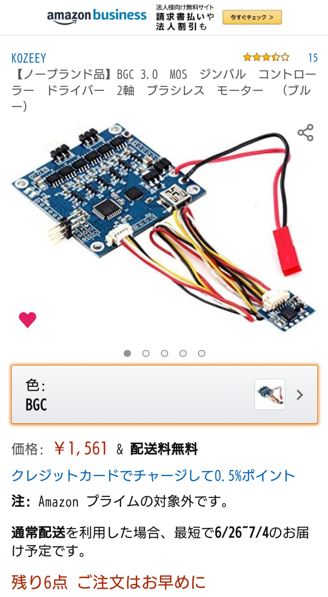 でべ ブラシレスのジンバルコントローラの自作キットとか売ってて モータ3軸と制御できるみたいなんだけど Arduino組み込めるのもあって ジャイロもついて 物によっては ロボットの足に一個ずつで使えたりするかな トルクや電流検出 電流仕様が合えば