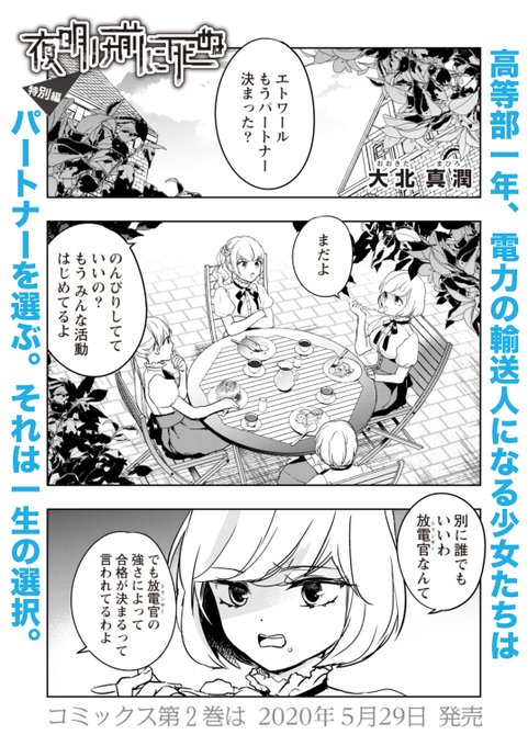 大北真潤 Ohkita Mahiro さんのマンガ一覧 リツイート順 ツイコミ 仮