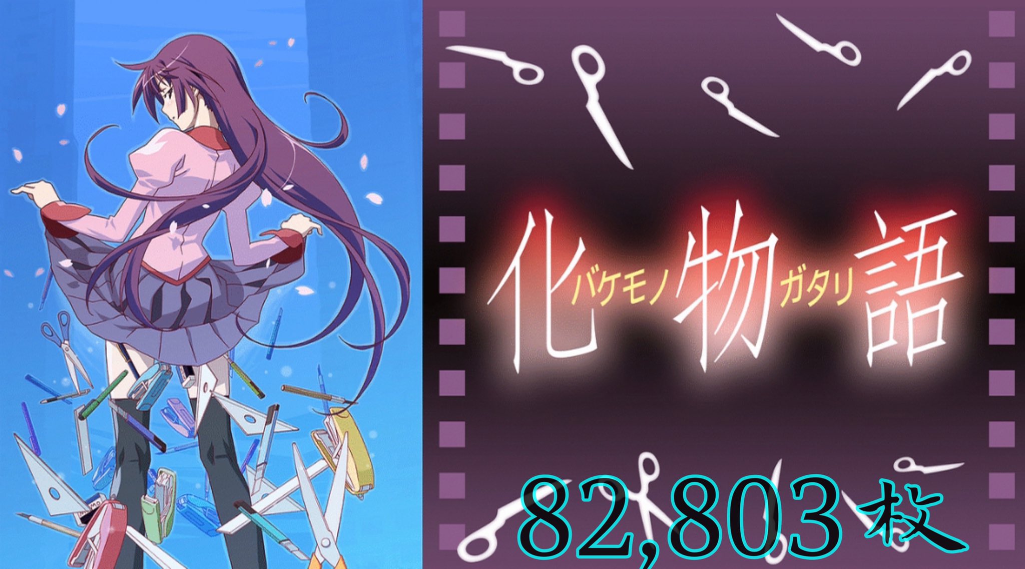 零 物語シリーズ 円盤売上をまとめてみた T Co Tn7mu2mfnu Twitter