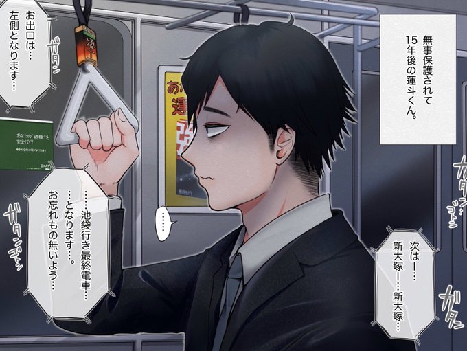 それはそれとして 