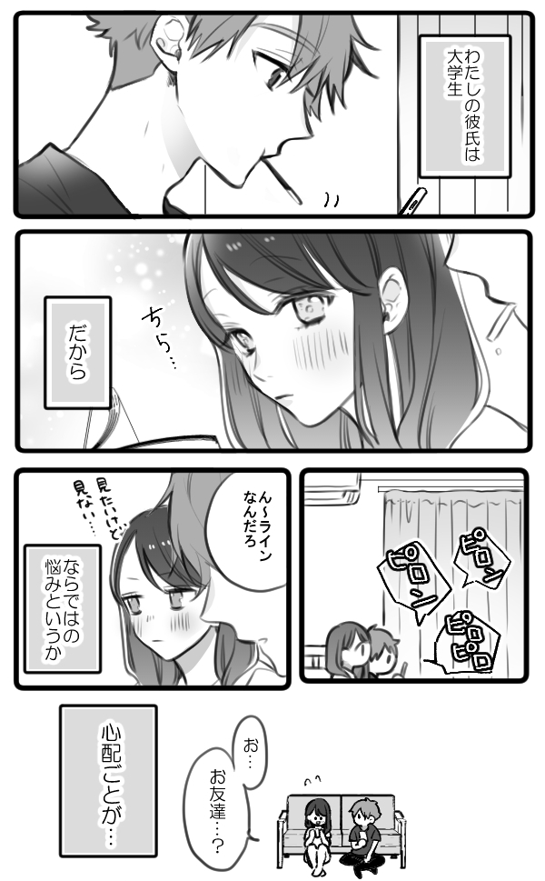 年下彼氏の可愛いお願い 雨宮うりの漫画