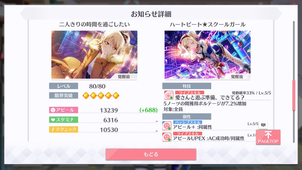 あのさぁ………… 