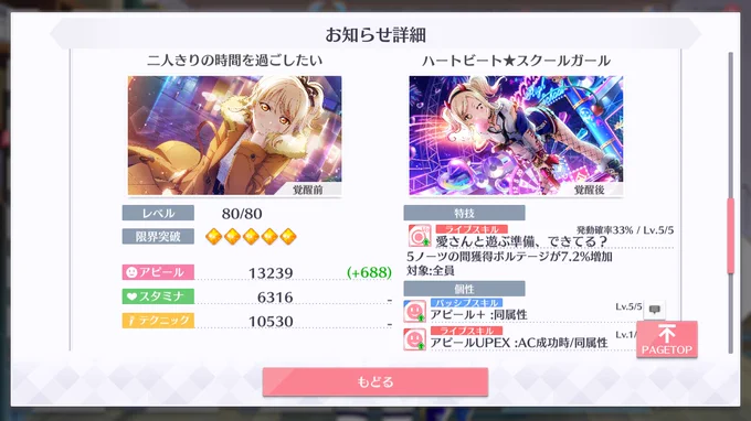 あのさぁ………… 