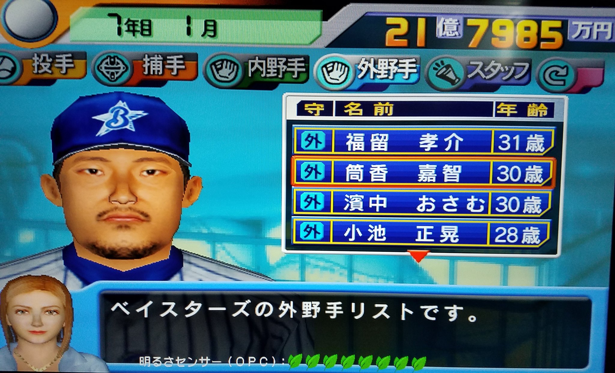 ねこみうどん やきゅつく2 筒香嘉智も成長しましたよ Ps2 プロ野球チームをつくろう2 やきゅつく やきゅつく2 やきゅつく03 筒香嘉智 横浜優勝 Baystars 横浜denaベイスターズ 野球好きな人と繋がりたい Ps2 レトロゲーム ゲーム実況