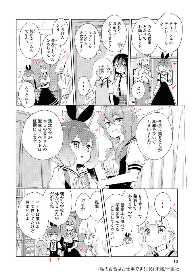 「リムライト」って言うらしいですね!後ろから縁に回り込んでくる光。自分も塗りでよく使います。現実の理屈は無視めでツヤ感とキラ感を出したい時はよく入れています。あとモノクロ漫画の時は、立体の輪郭がわかりやすくなるので画面を見やすくするのに便利です 