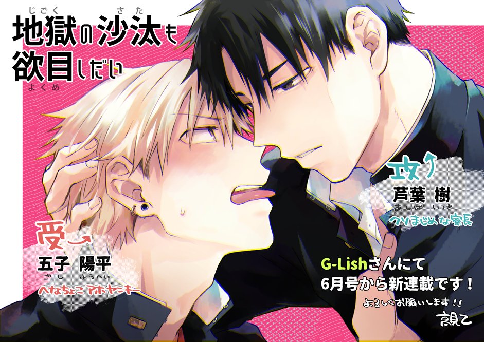 高見乙 連載中 G Lish11月号vol 2に 地獄の沙汰も欲目しだい 3話が掲載されました 宜しくお願いします コミックシーモア T Co Kjdizcl4jv Renta T Co J5zprz3mfo Honto T Co Csifo8iv5j Amazon Kindle T Co