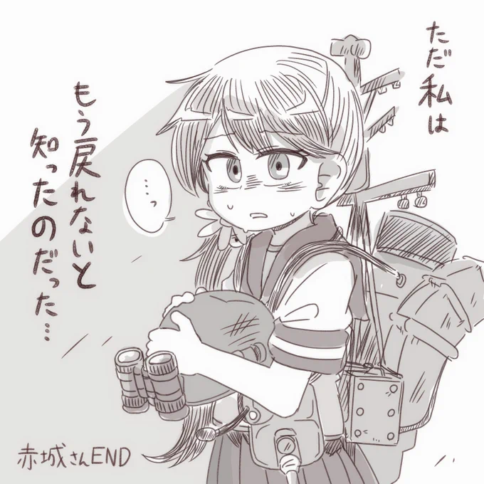 @hellmayuge 曙さん…もう、戻れない… 