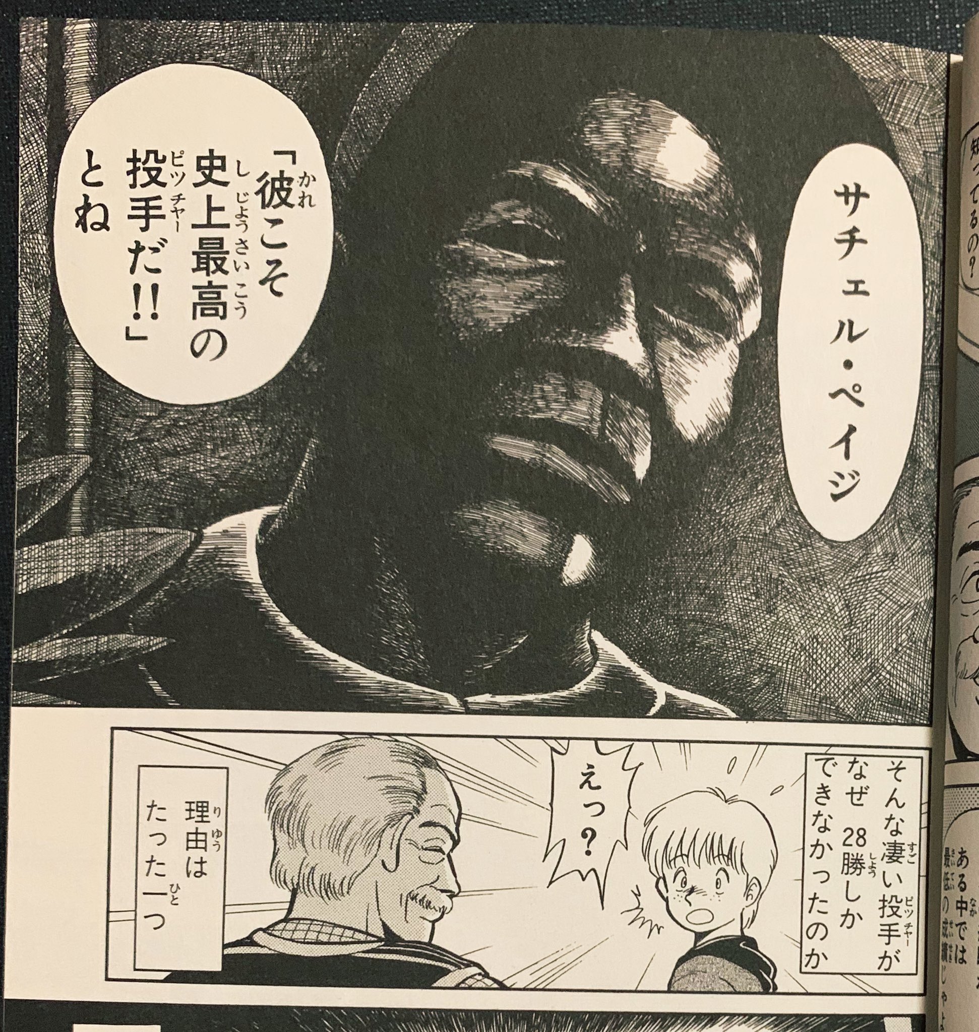 カーくん 昭和以降初の50歳力士誕生がトレンドになってる メジャーリーグではサチェル ペイジが59歳まで投げてた 伝説がある カーくん 昭和以降初の50歳力士誕生がトレンドになってる メジャーリーグではサチェル ペイジが59歳まで投げてた 伝説がある